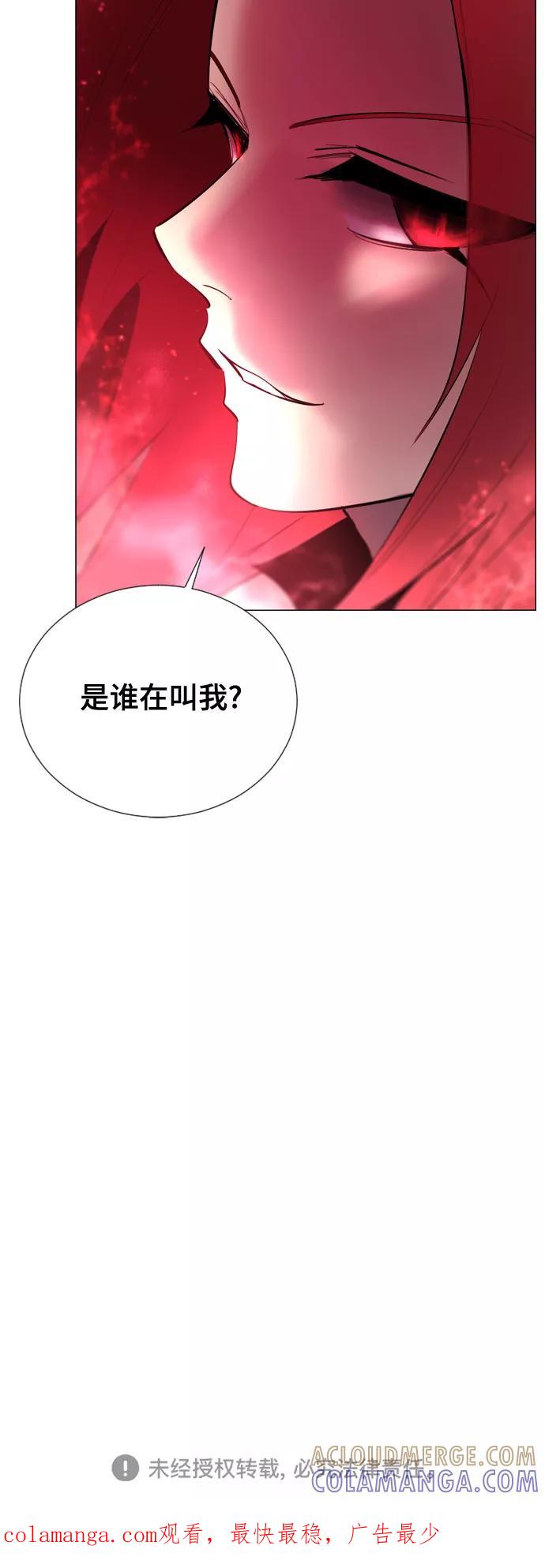 《百年游戏》[第二季 - 百年大战] 第14话 第61页