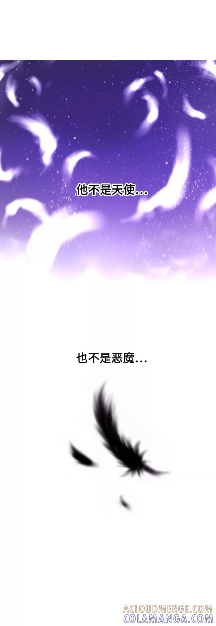 《百年游戏》[第二季 - 百年大战] 第14话 第4页