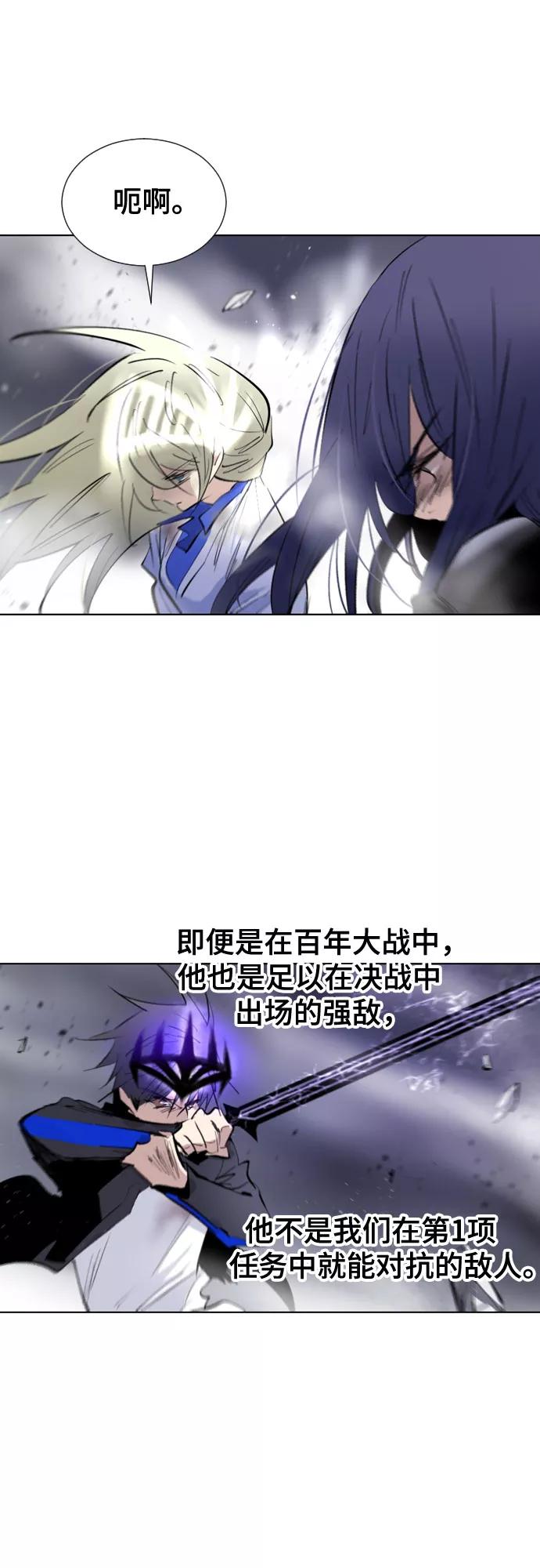 《百年游戏》[第二季 - 百年大战] 第14话 第42页