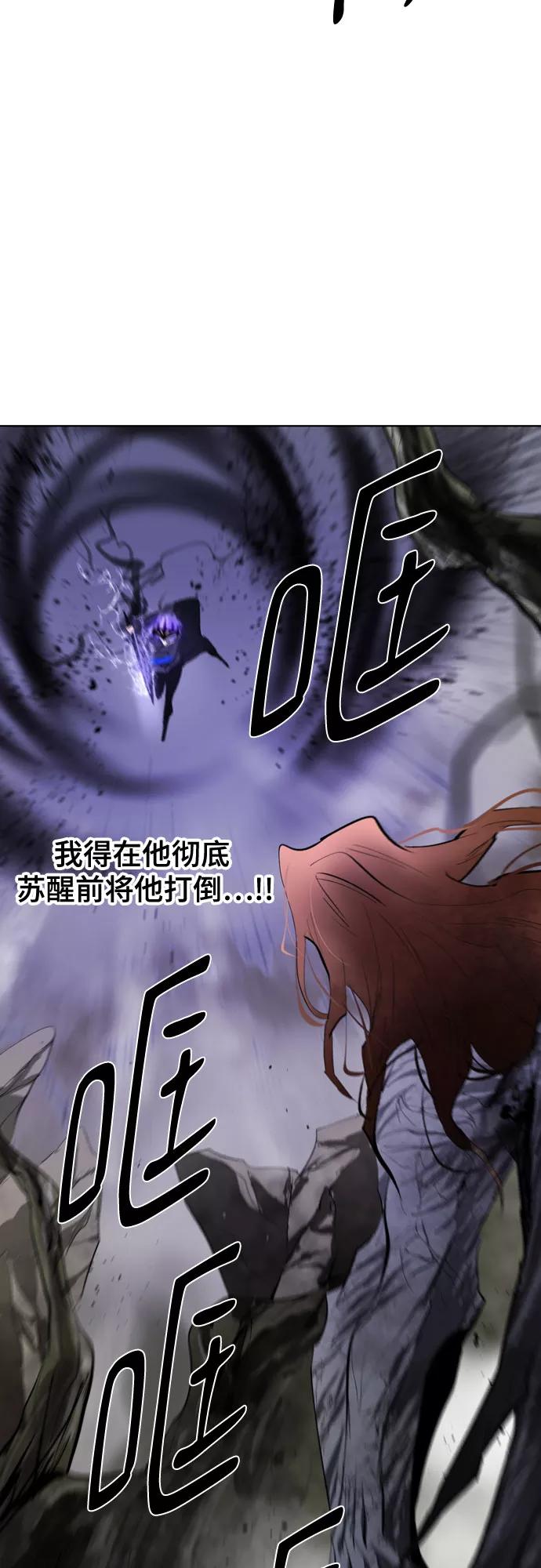 《百年游戏》[第二季 - 百年大战] 第14话 第8页
