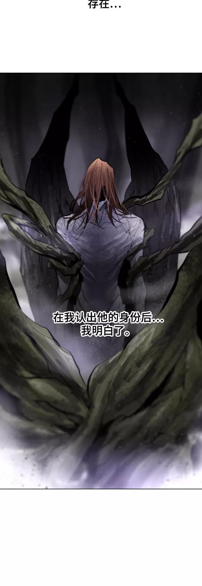 《百年游戏》[第二季 - 百年大战] 第14话 第3页