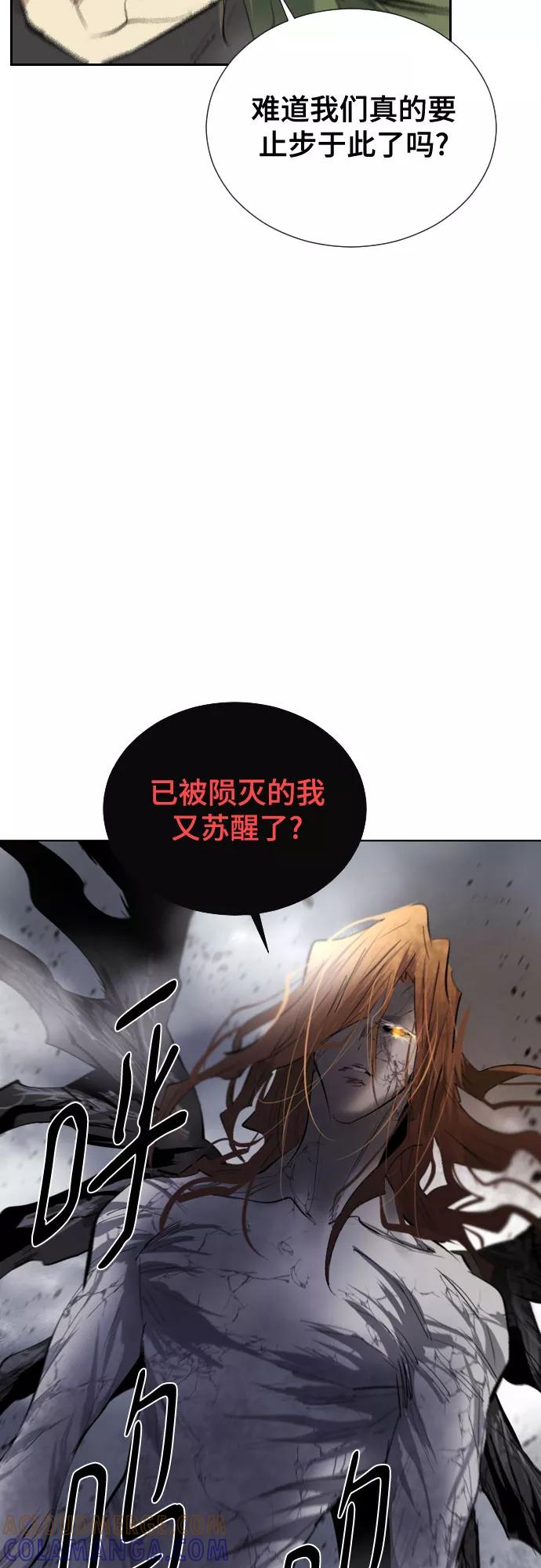 《百年游戏》[第二季 - 百年大战] 第14话 第25页