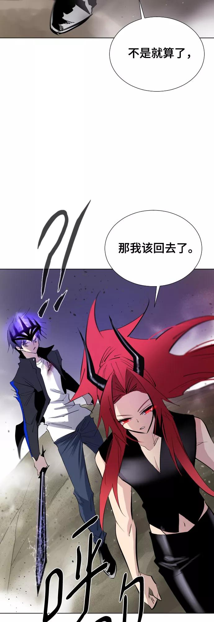 《百年游戏》[第二季 - 百年大战] 第15话 第23页
