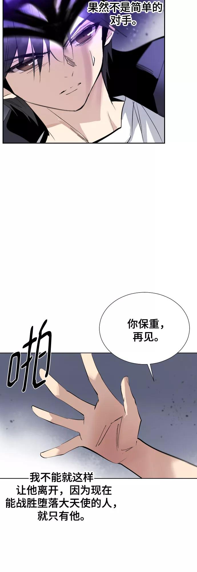 《百年游戏》[第二季 - 百年大战] 第15话 第26页