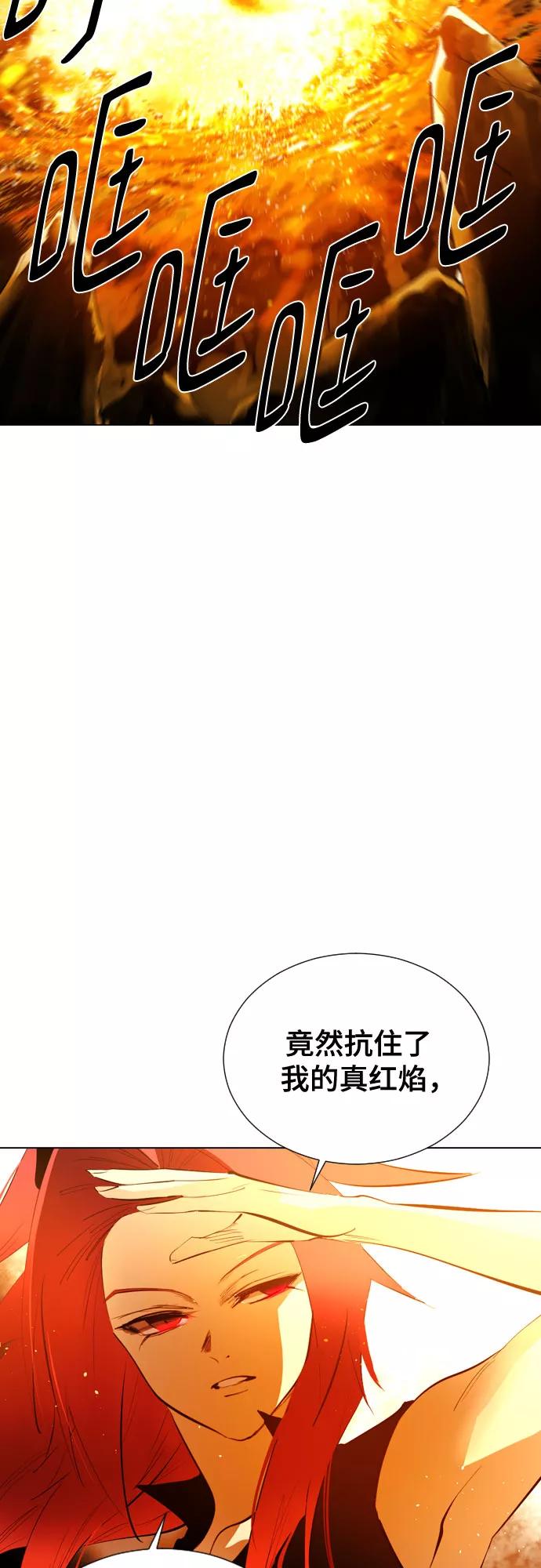 《百年游戏》[第二季 - 百年大战] 第15话 第48页