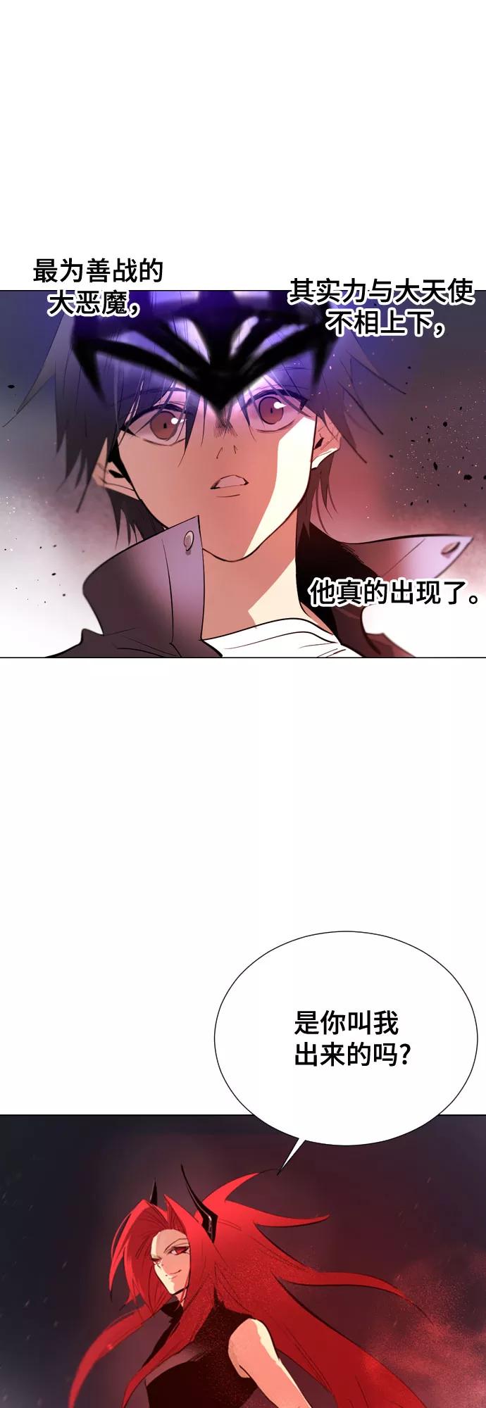 《百年游戏》[第二季 - 百年大战] 第15话 第5页