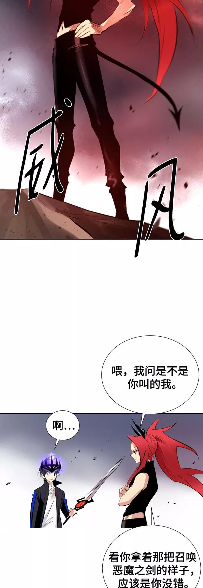 《百年游戏》[第二季 - 百年大战] 第15话 第6页