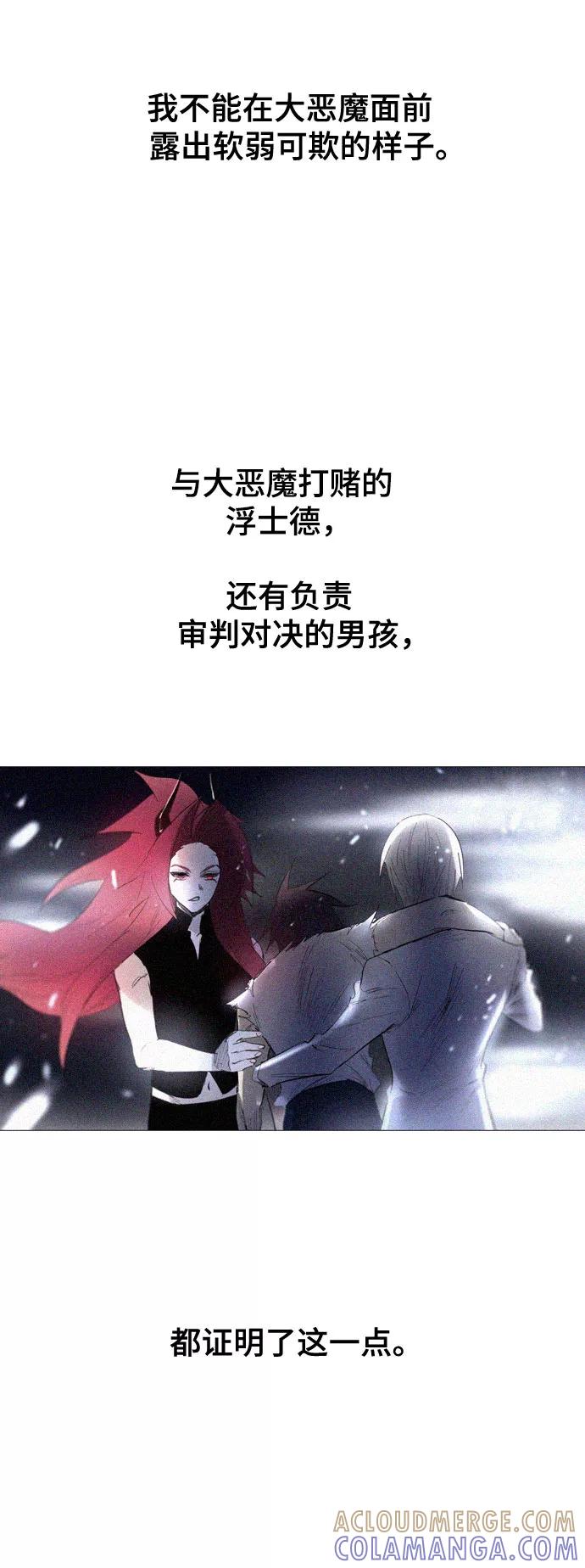 《百年游戏》[第二季 - 百年大战] 第15话 第31页