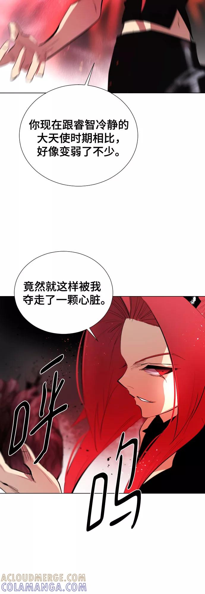 《百年游戏》[第二季 - 百年大战] 第15话 第61页