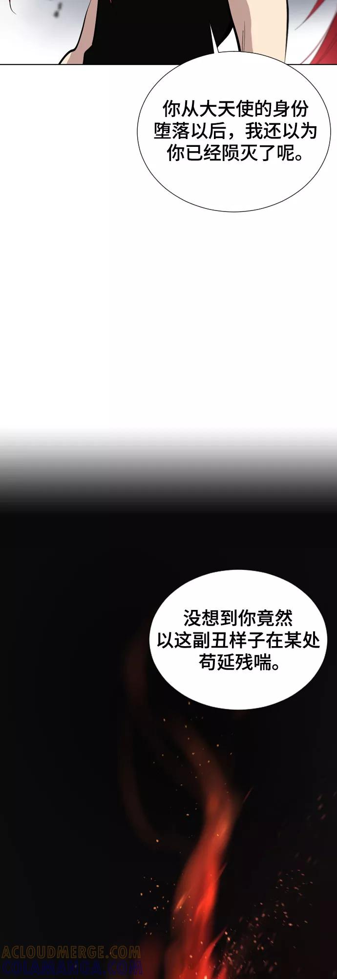 《百年游戏》[第二季 - 百年大战] 第15话 第34页