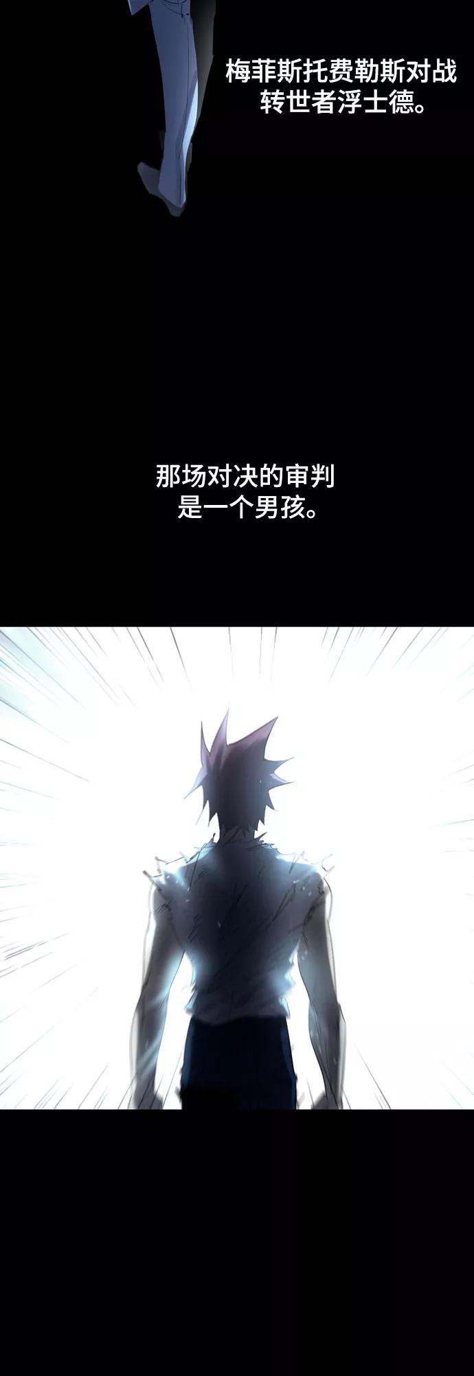 《百年游戏》[第二季 - 百年大战] 第15话 第14页