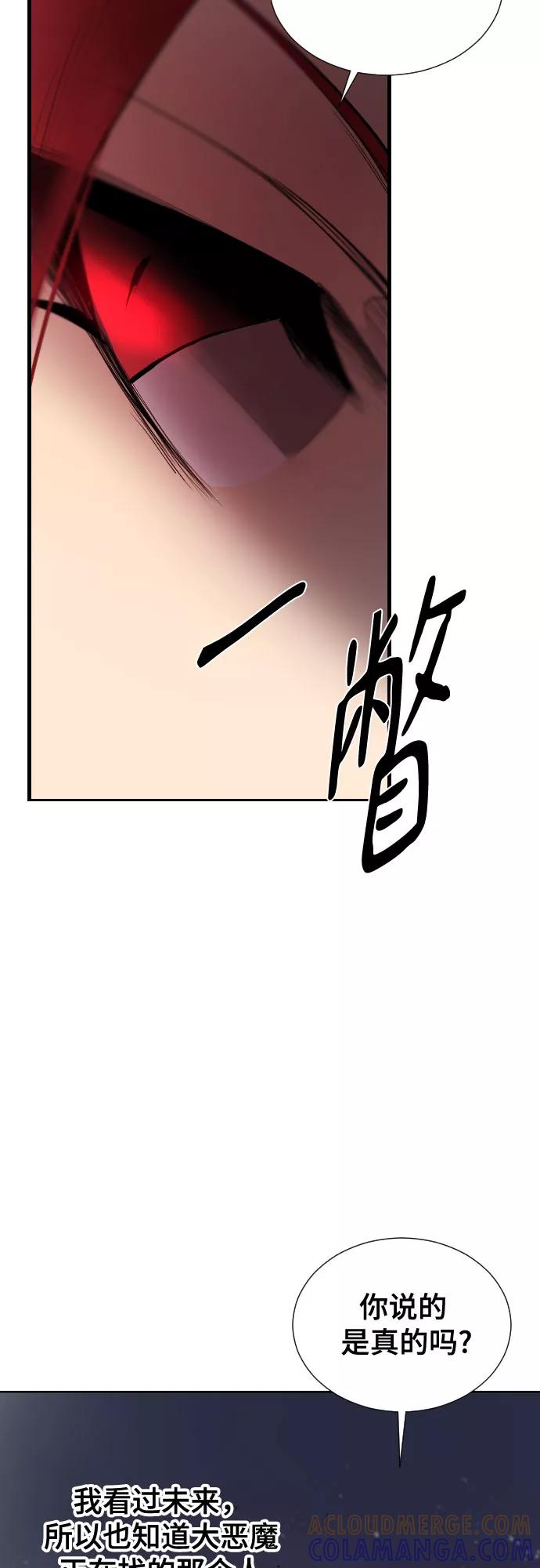 《百年游戏》[第二季 - 百年大战] 第15话 第28页