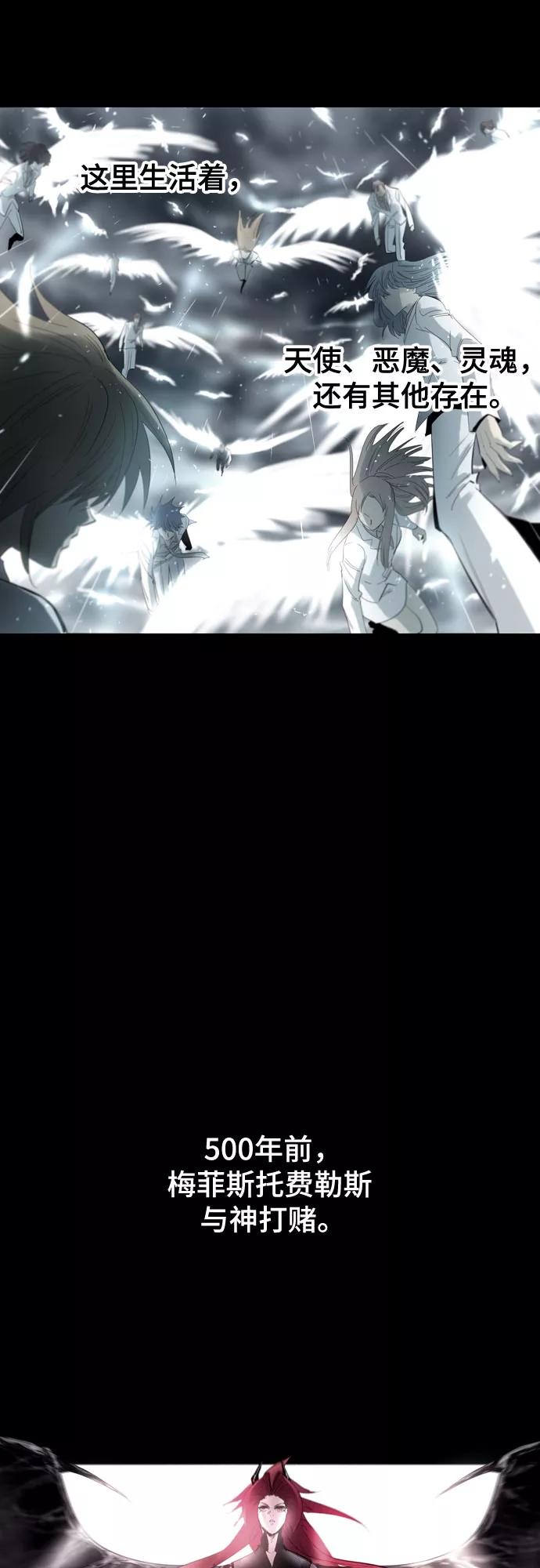 《百年游戏》[第二季 - 百年大战] 第15话 第12页