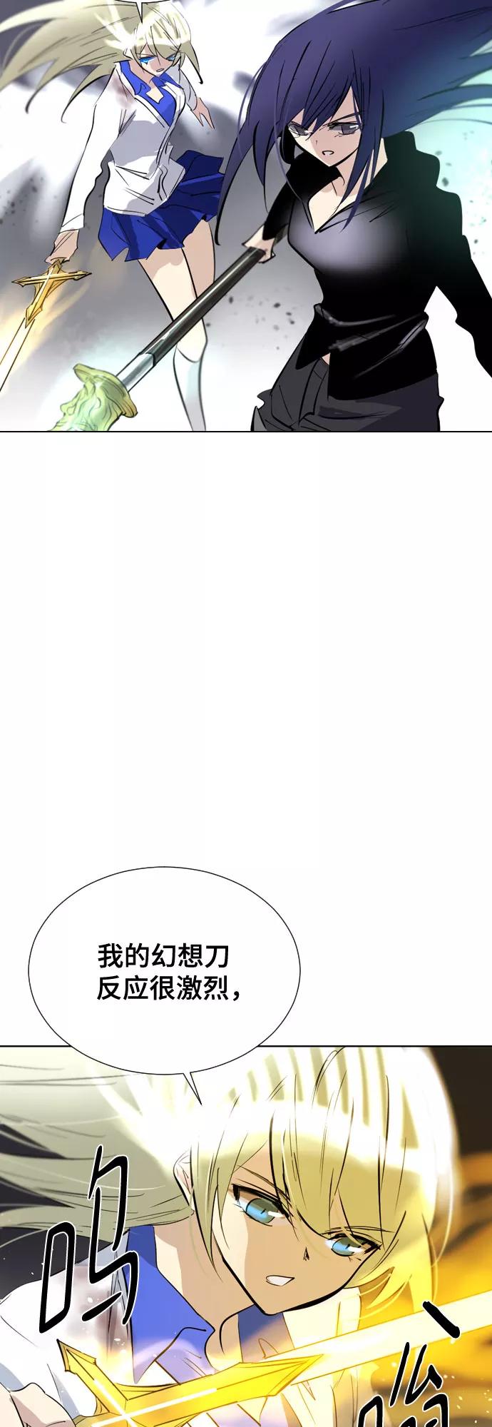 《百年游戏》[第二季 - 百年大战] 第15话 第38页