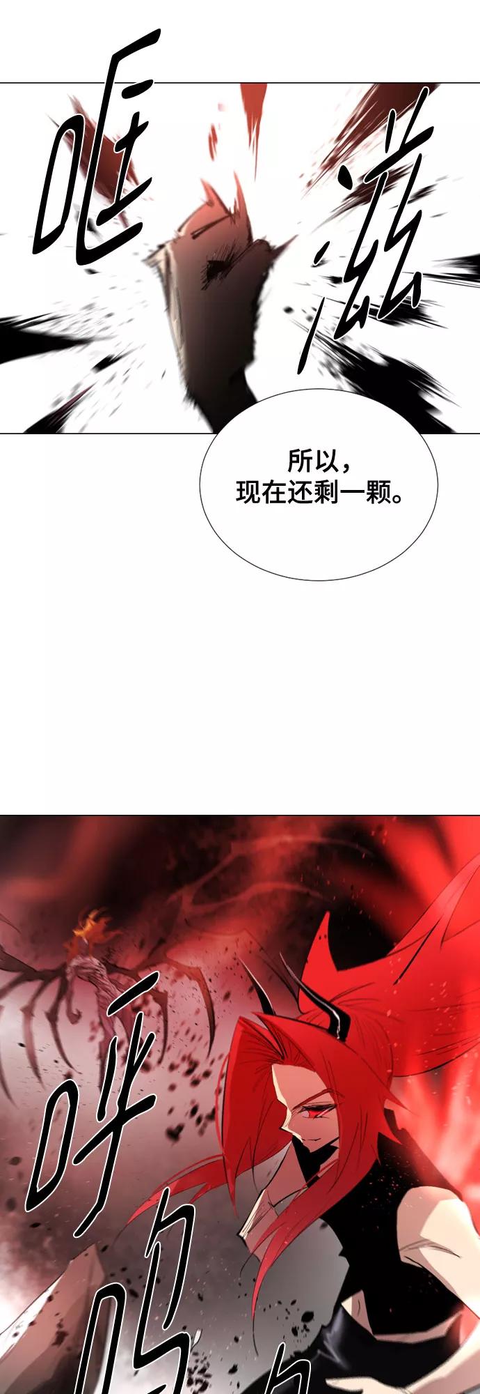 《百年游戏》[第二季 - 百年大战] 第15话 第63页