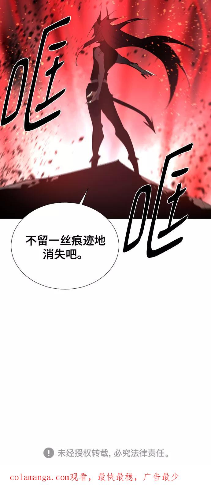 《百年游戏》[第二季 - 百年大战] 第15话 第66页