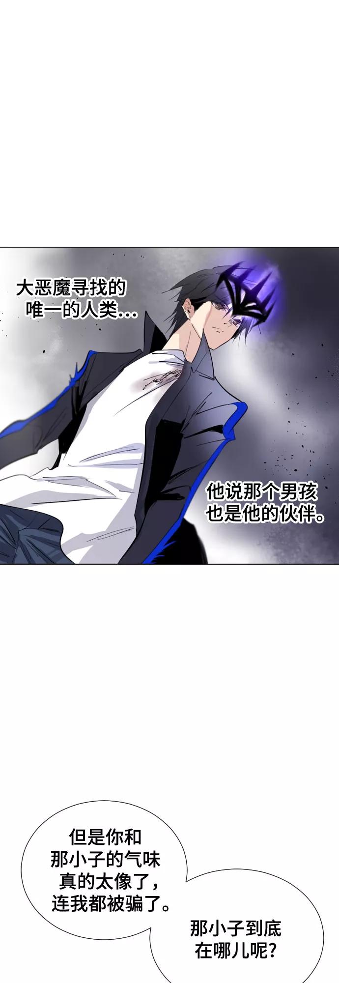 《百年游戏》[第二季 - 百年大战] 第15话 第18页