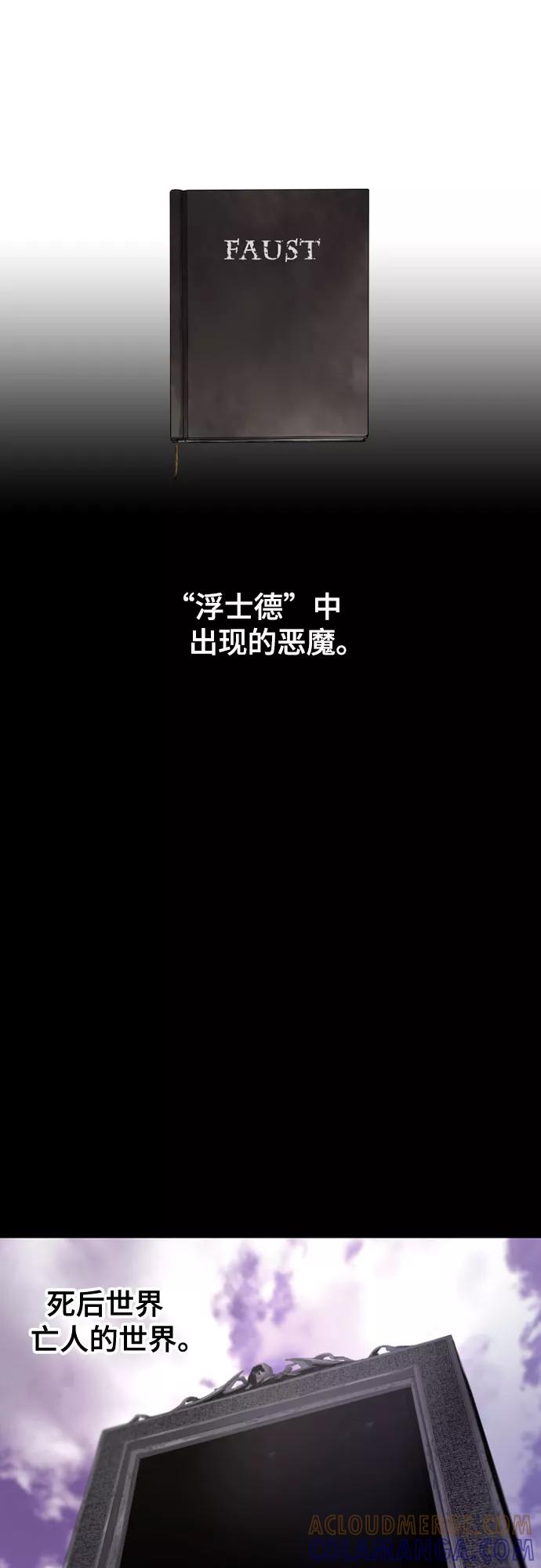 《百年游戏》[第二季 - 百年大战] 第15话 第10页