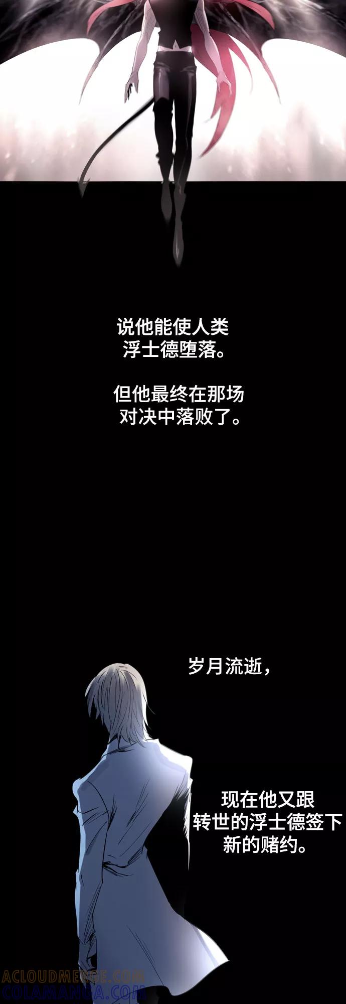 《百年游戏》[第二季 - 百年大战] 第15话 第13页