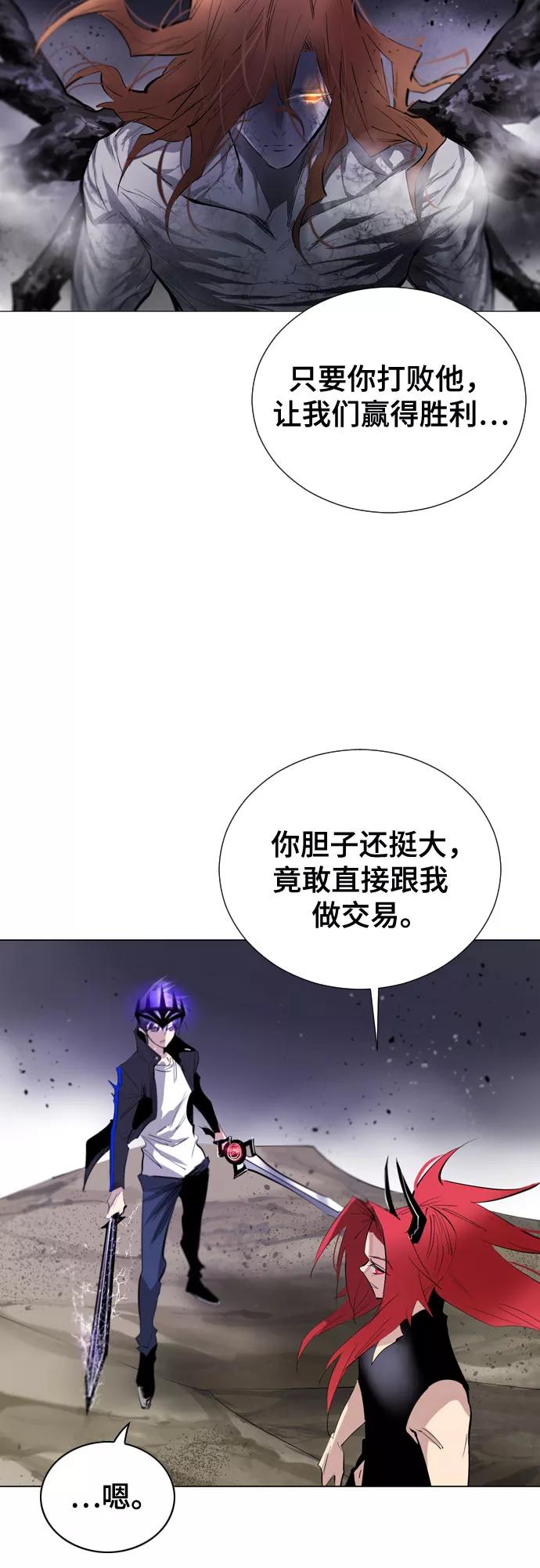 《百年游戏》[第二季 - 百年大战] 第15话 第30页