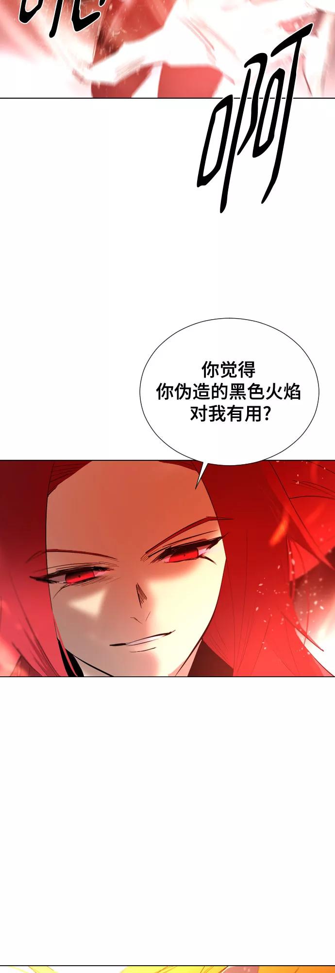 《百年游戏》[第二季 - 百年大战] 第15话 第57页