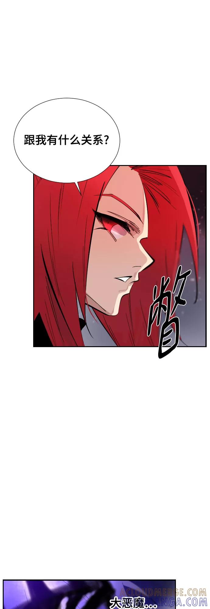 《百年游戏》[第二季 - 百年大战] 第15话 第25页