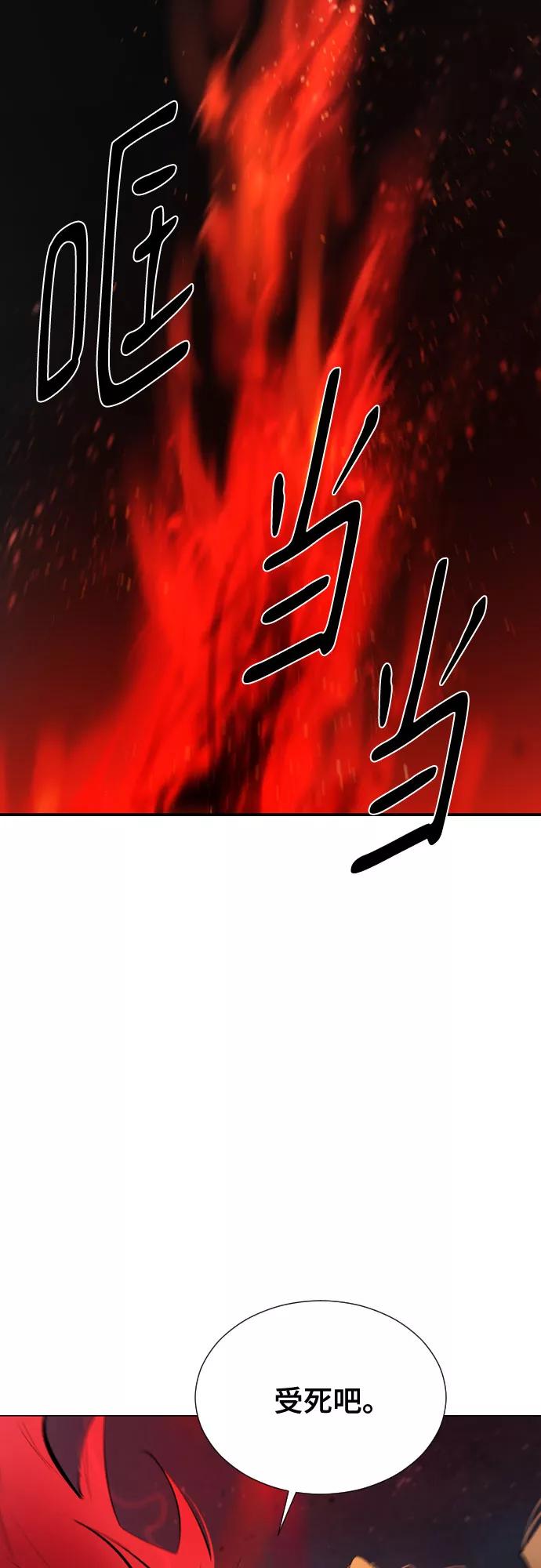 《百年游戏》[第二季 - 百年大战] 第15话 第35页