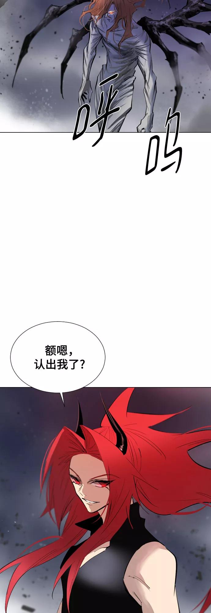 《百年游戏》[第二季 - 百年大战] 第15话 第33页