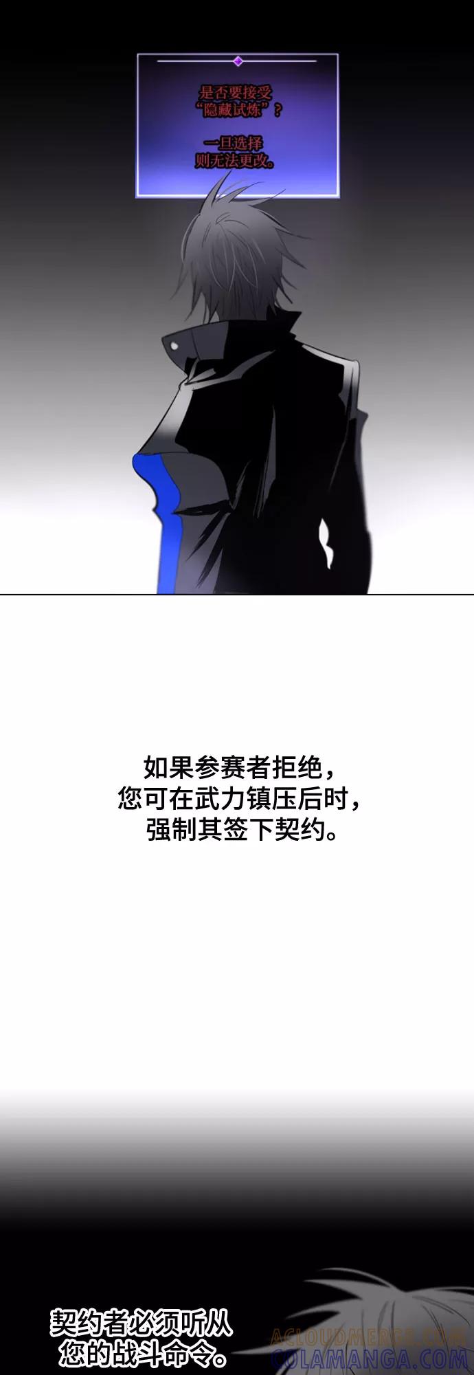 《百年游戏》[第二季 - 百年大战] 第16话 第31页