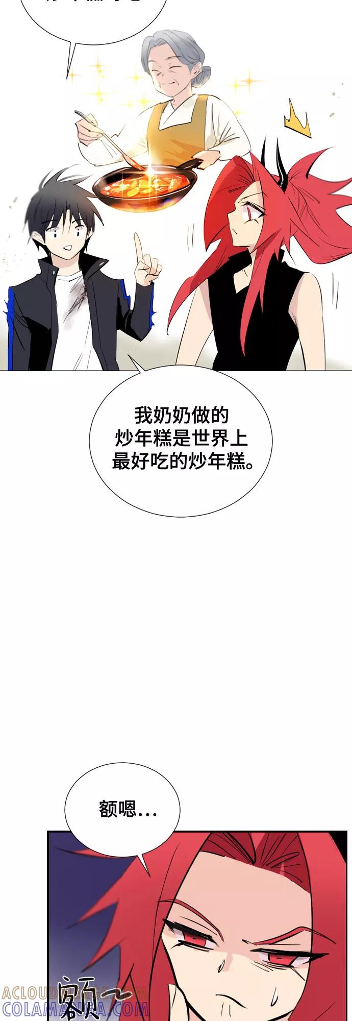 《百年游戏》[第二季 - 百年大战] 第16话 第37页