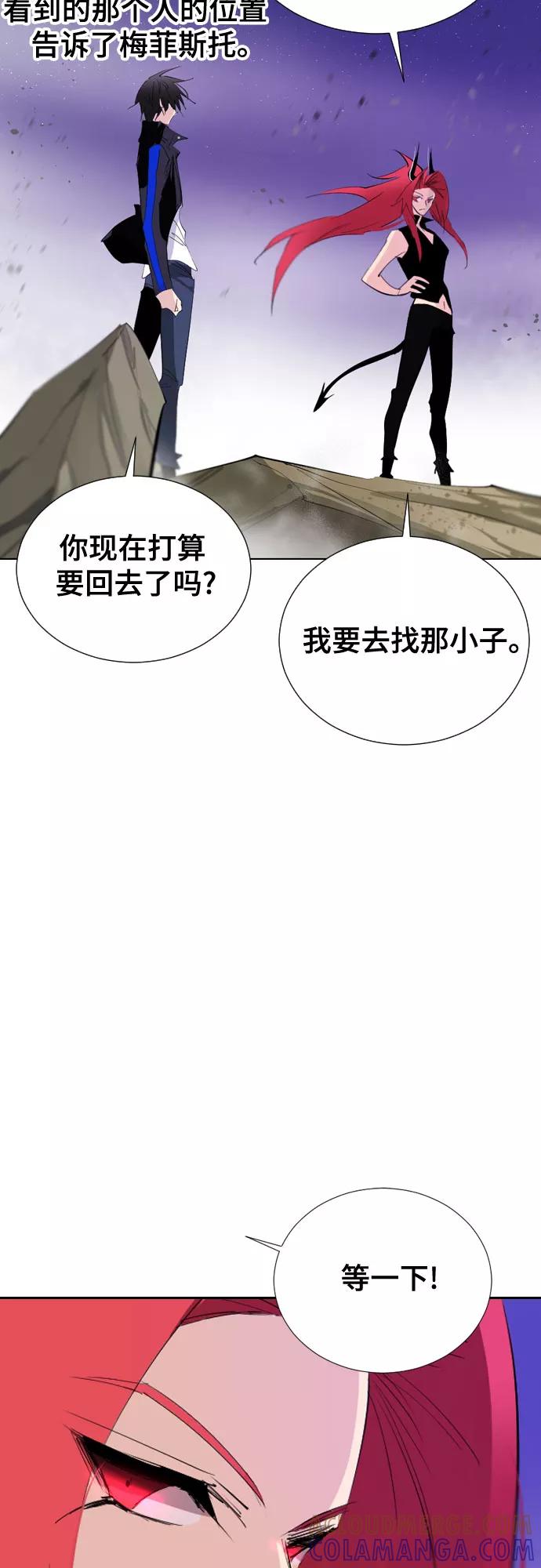 《百年游戏》[第二季 - 百年大战] 第16话 第28页