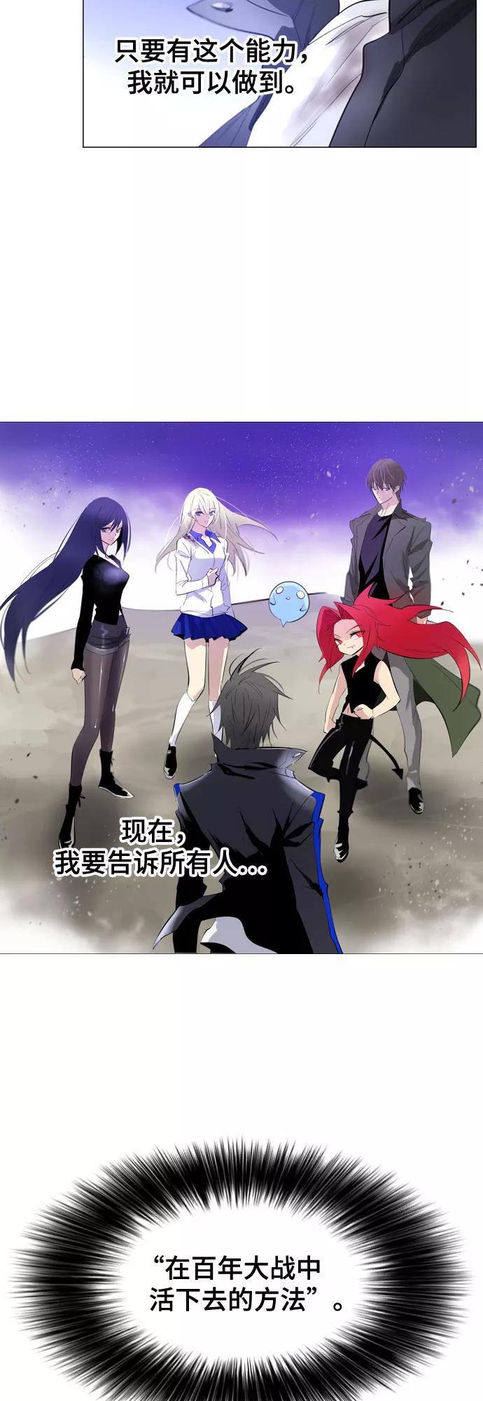 《百年游戏》[第二季 - 百年大战] 第16话 第56页