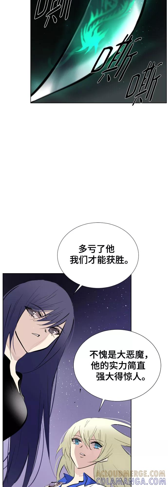 《百年游戏》[第二季 - 百年大战] 第16话 第13页