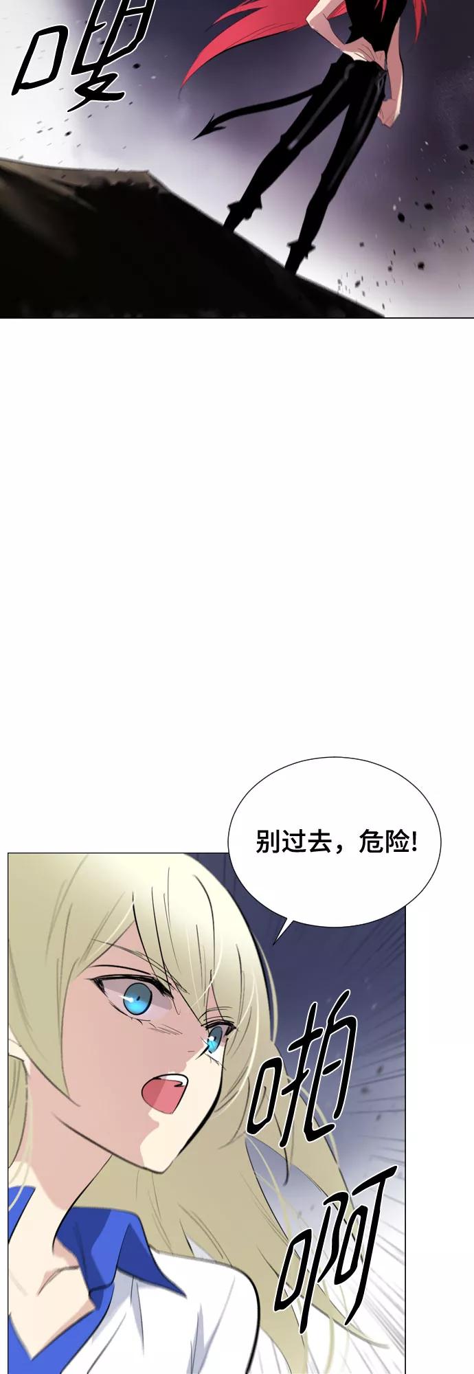 《百年游戏》[第二季 - 百年大战] 第16话 第17页