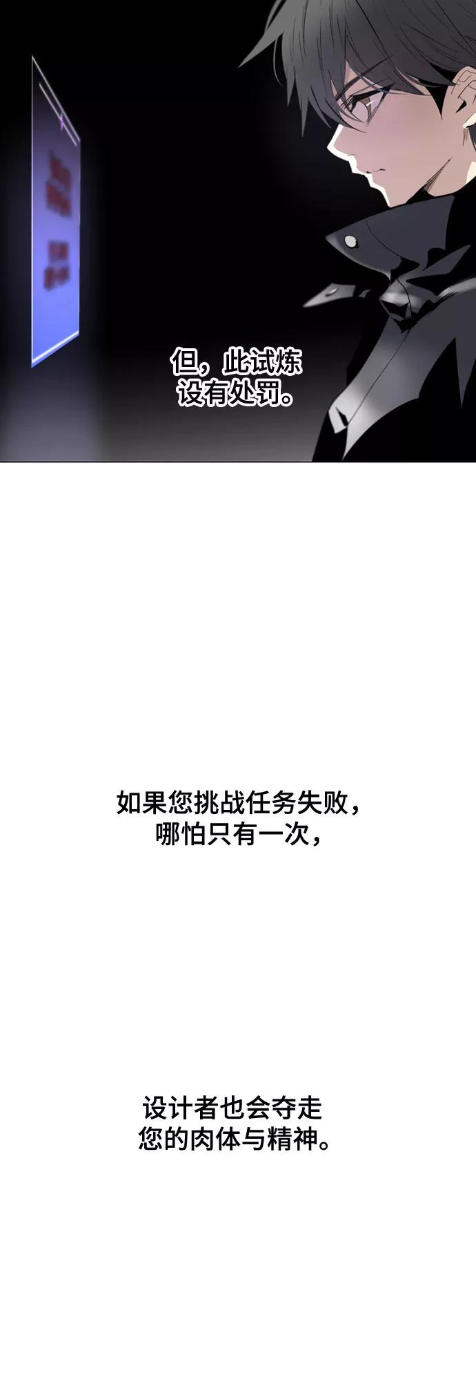 《百年游戏》[第二季 - 百年大战] 第16话 第32页