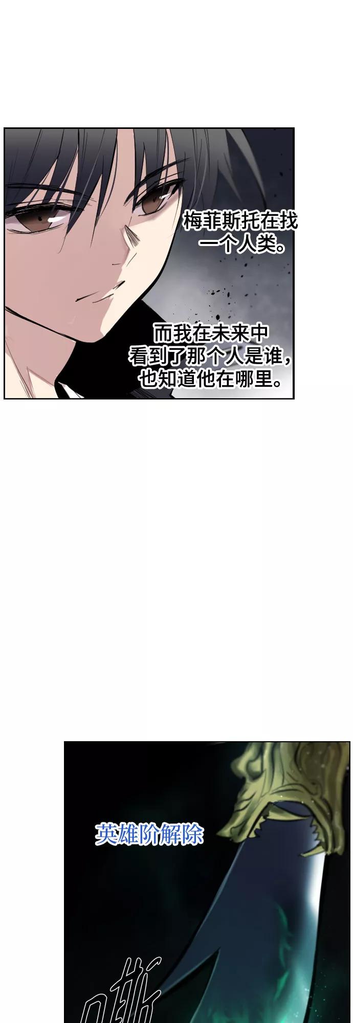 《百年游戏》[第二季 - 百年大战] 第16话 第12页