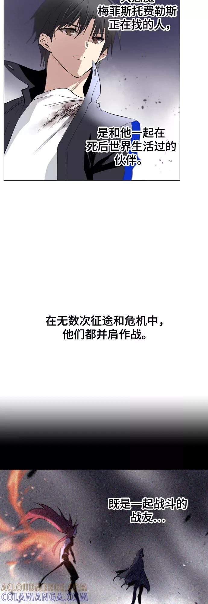 《百年游戏》[第二季 - 百年大战] 第16话 第25页