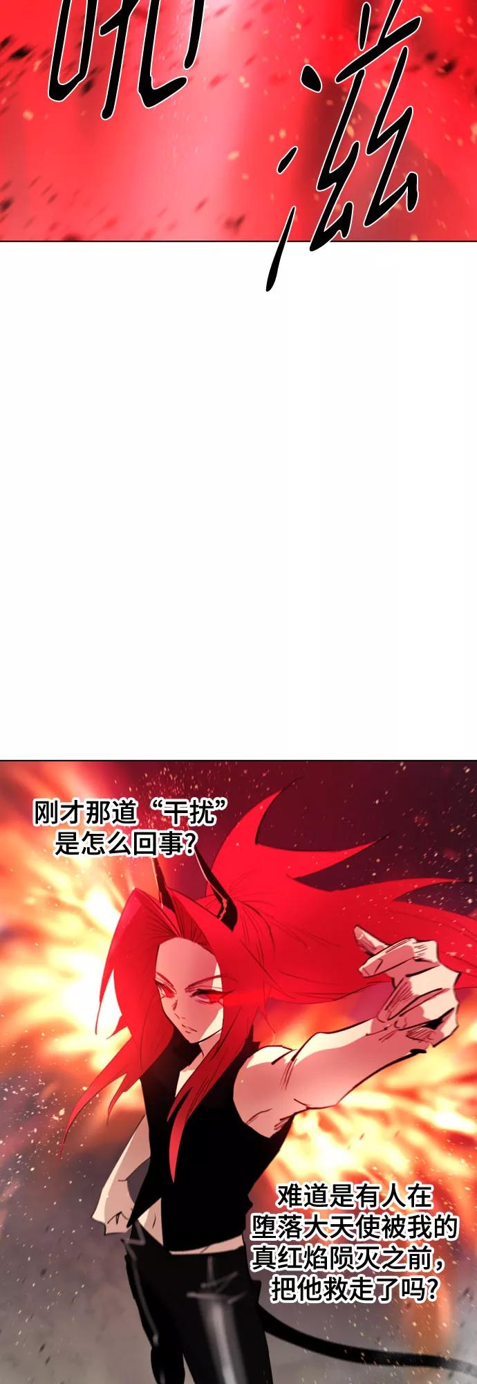 《百年游戏》[第二季 - 百年大战] 第16话 第6页