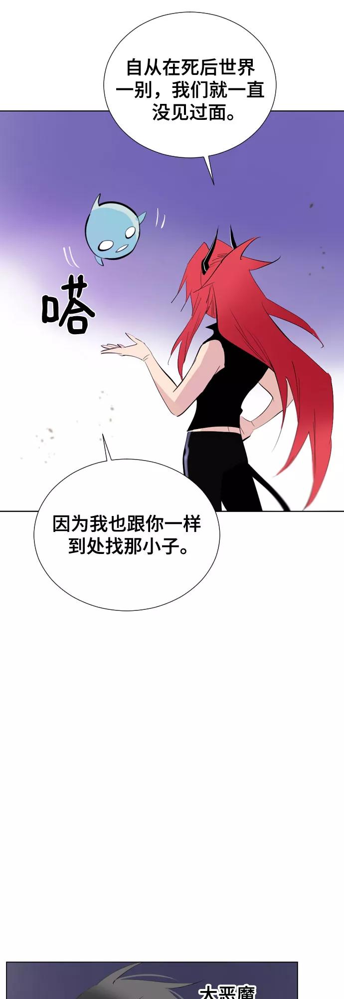 《百年游戏》[第二季 - 百年大战] 第16话 第24页