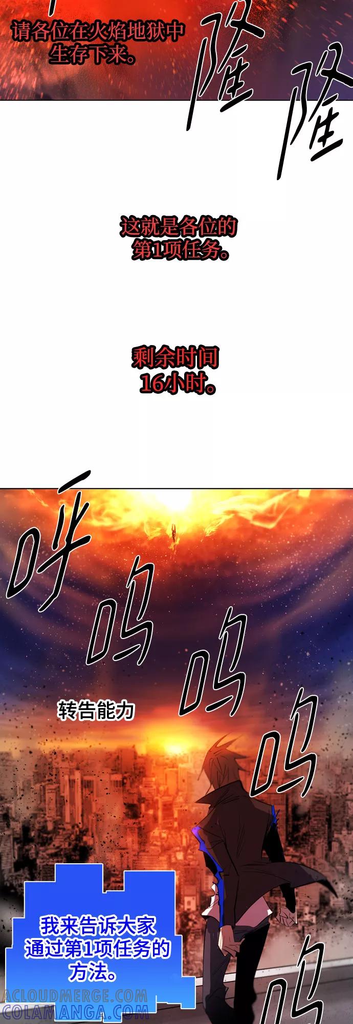 《百年游戏》[第二季 - 百年大战] 第16话 第58页