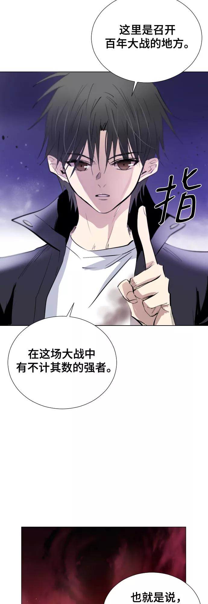 《百年游戏》[第二季 - 百年大战] 第16话 第41页