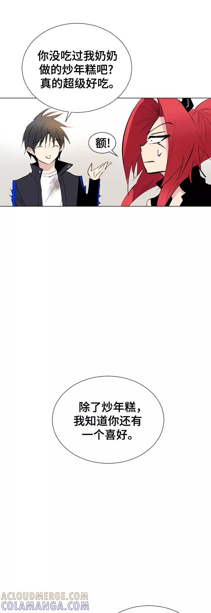 《百年游戏》[第二季 - 百年大战] 第16话 第40页