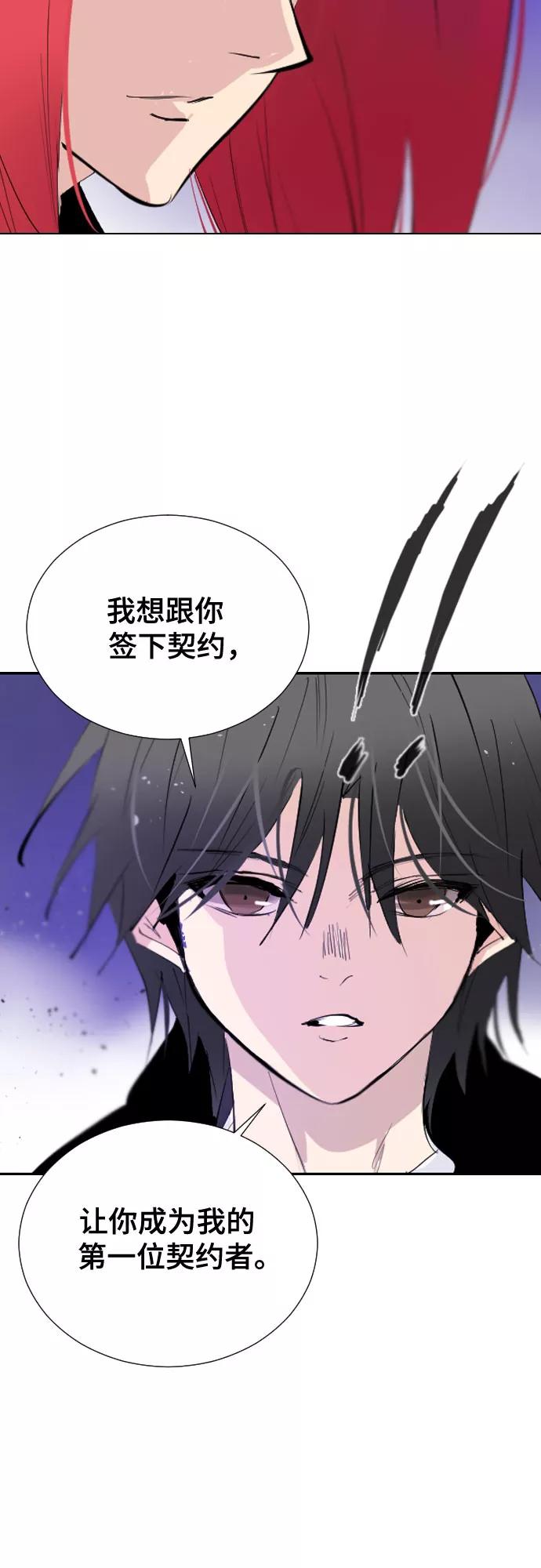 《百年游戏》[第二季 - 百年大战] 第16话 第29页
