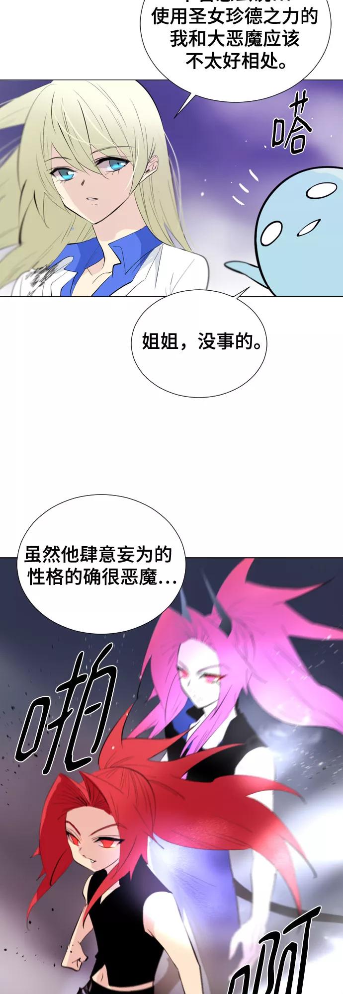 《百年游戏》[第二季 - 百年大战] 第16话 第50页