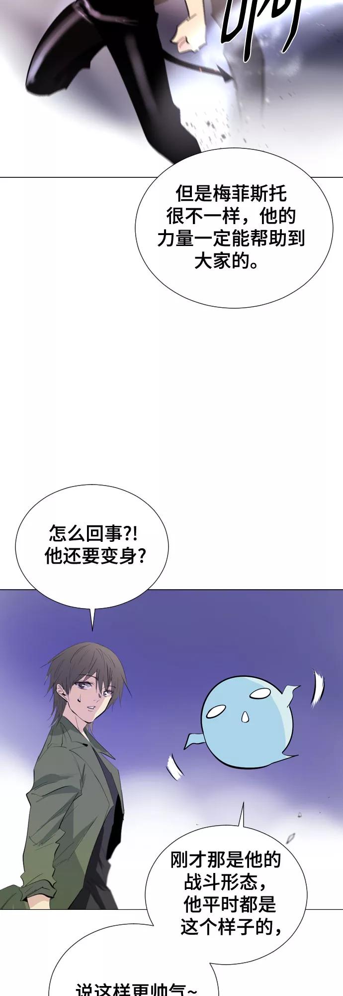 《百年游戏》[第二季 - 百年大战] 第16话 第51页