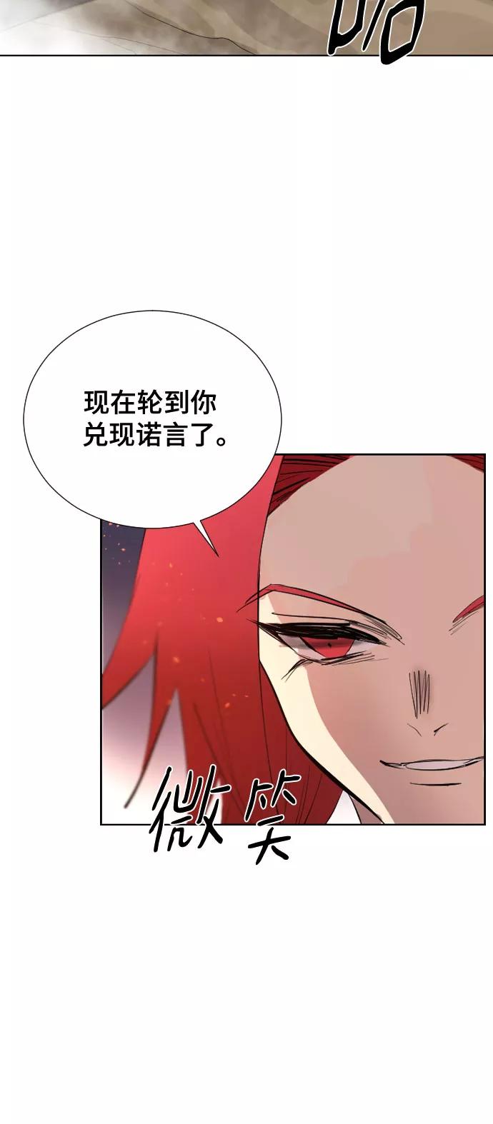 《百年游戏》[第二季 - 百年大战] 第16话 第11页