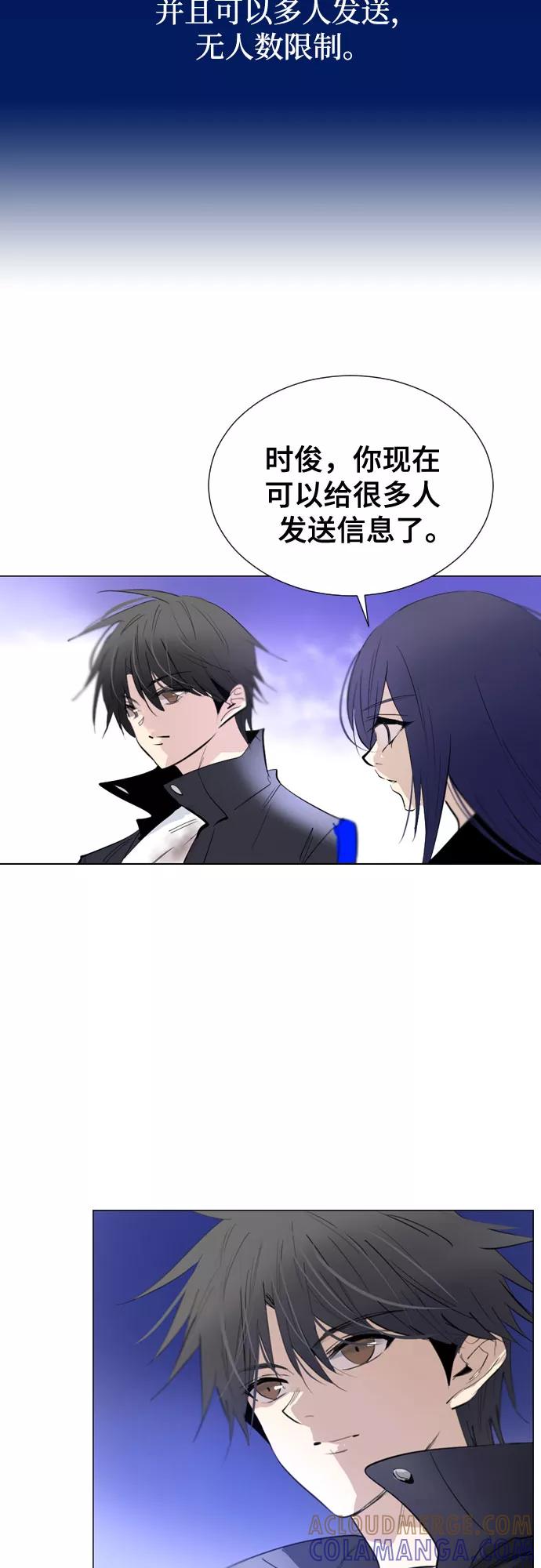 《百年游戏》[第二季 - 百年大战] 第16话 第55页