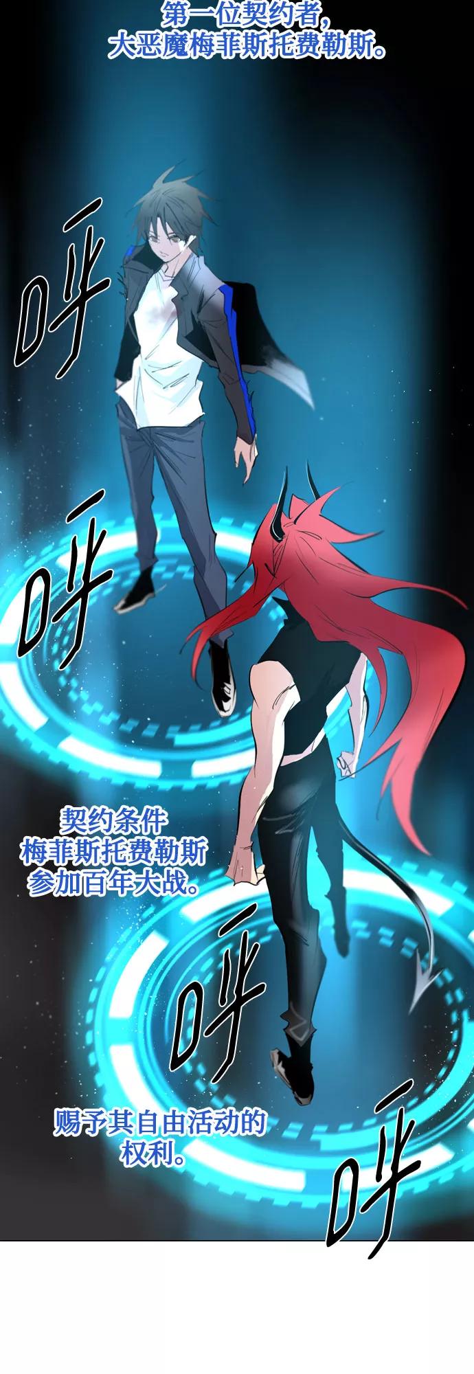 《百年游戏》[第二季 - 百年大战] 第16话 第47页
