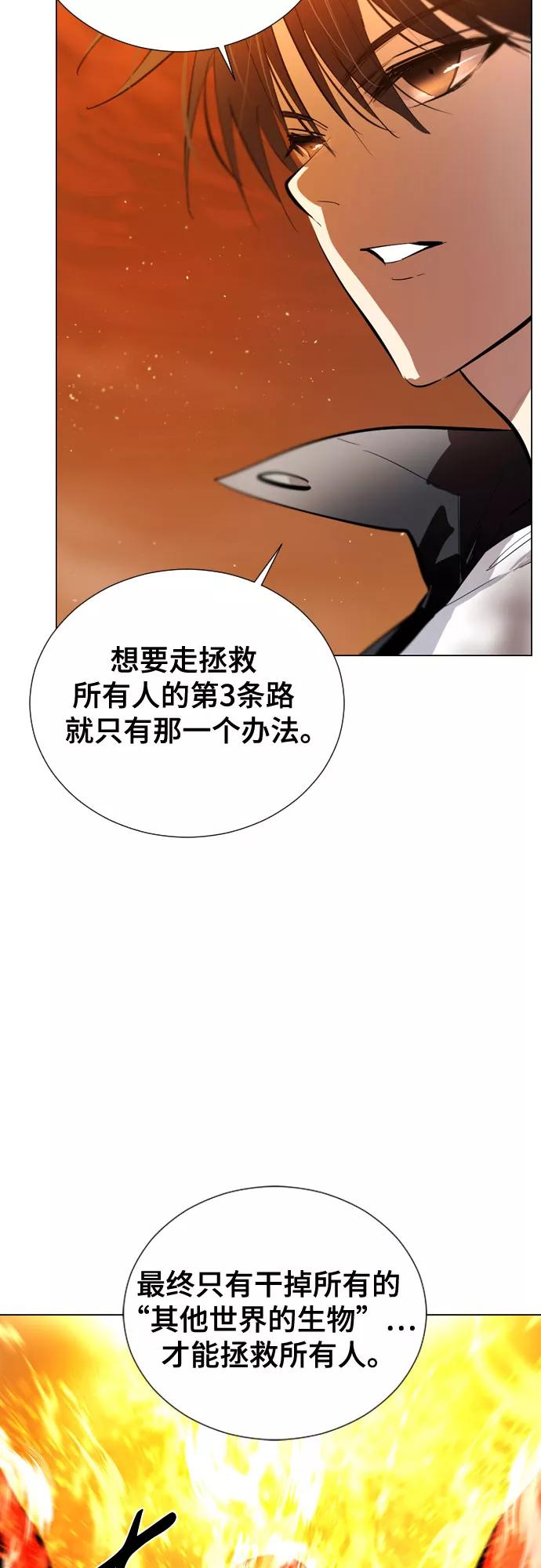 《百年游戏》[第二季 - 百年大战] 第16话 第63页