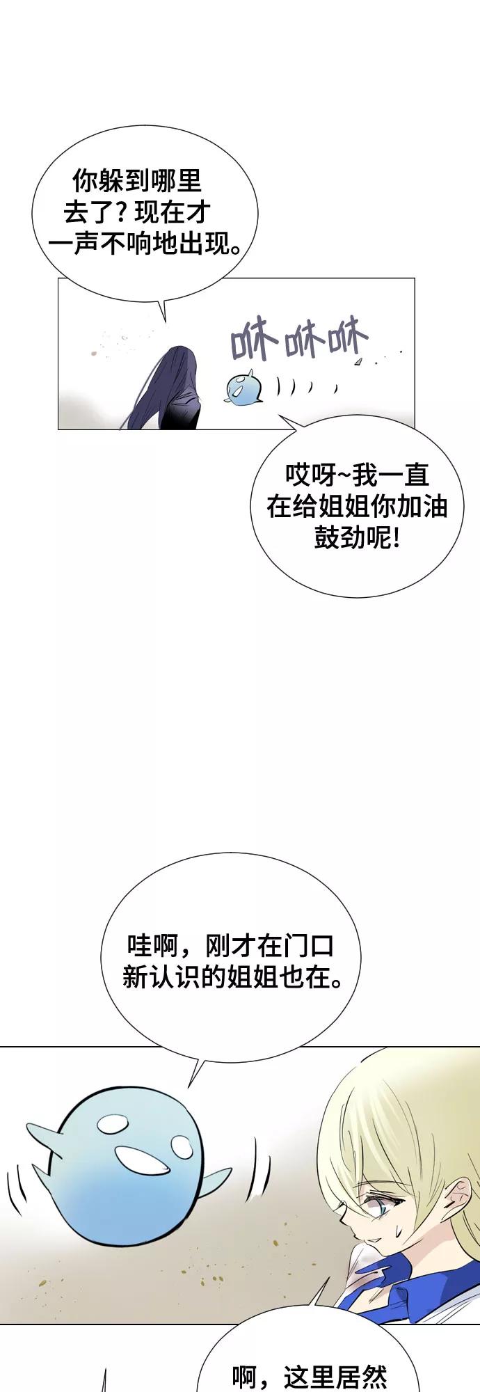 《百年游戏》[第二季 - 百年大战] 第16话 第15页
